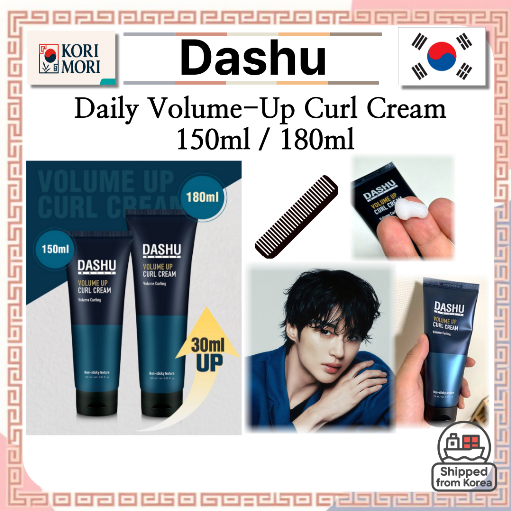 ✨ [DASHU] Daily Volume-Up Curl Cream 150ml / 180ml เครื่องสําอางจัดแต่งทรงผมเกาหลีระดับพรีเมียม✨