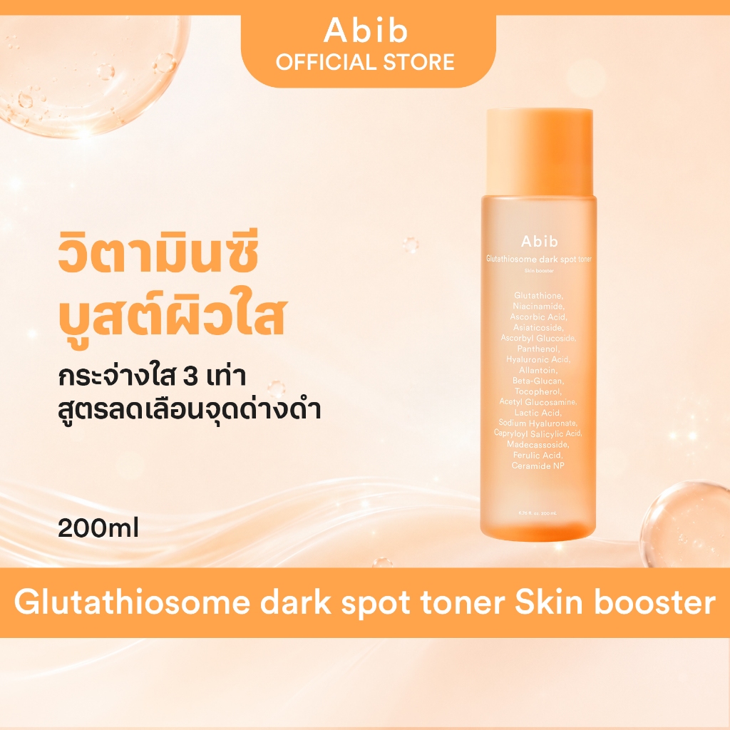 Abib Glutathiosome dark spot toner Skin booster (200ml)