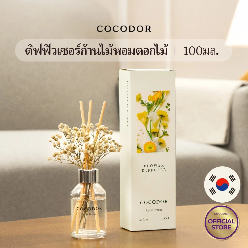 COCODOR ก้านไม้หอมดอกไม้จริงอบแห้ง 100ml 1 แพ็ค / ก้านหอมปรับอากาศ / แบรนด์ก้านไม้หอมชั้นนำจากเกาหลี / น้ำบ้าน