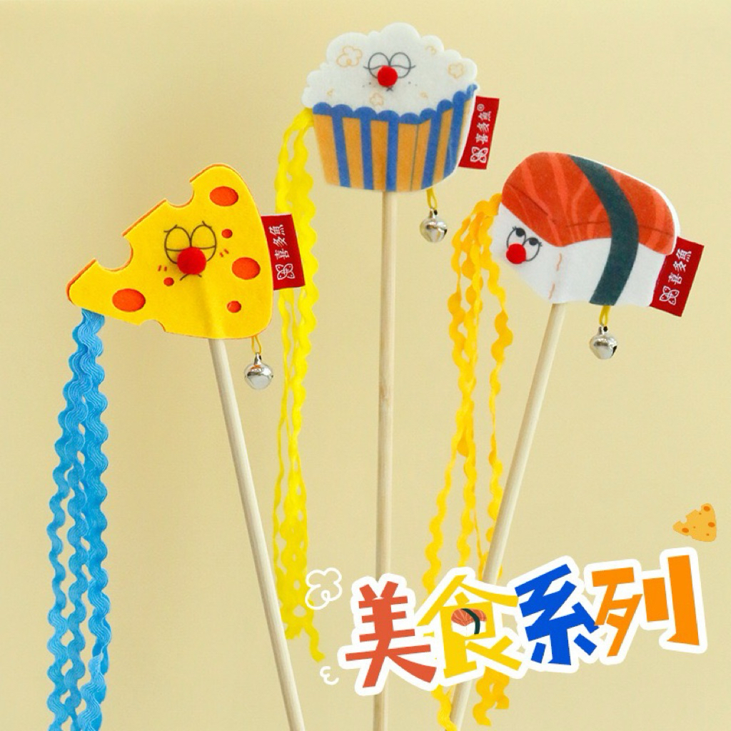 Yummy Food Series Cat Teaser w พู่ของเล่นสัตว์เลี้ยงไม้ Stick Wand Chaser