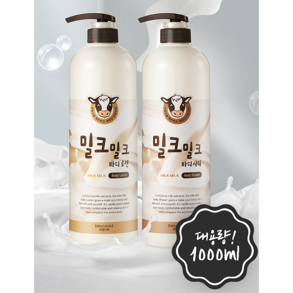 KWAILNARA MILK MILK BODY LOTION VANILLA, 1L  2 ชิ้น