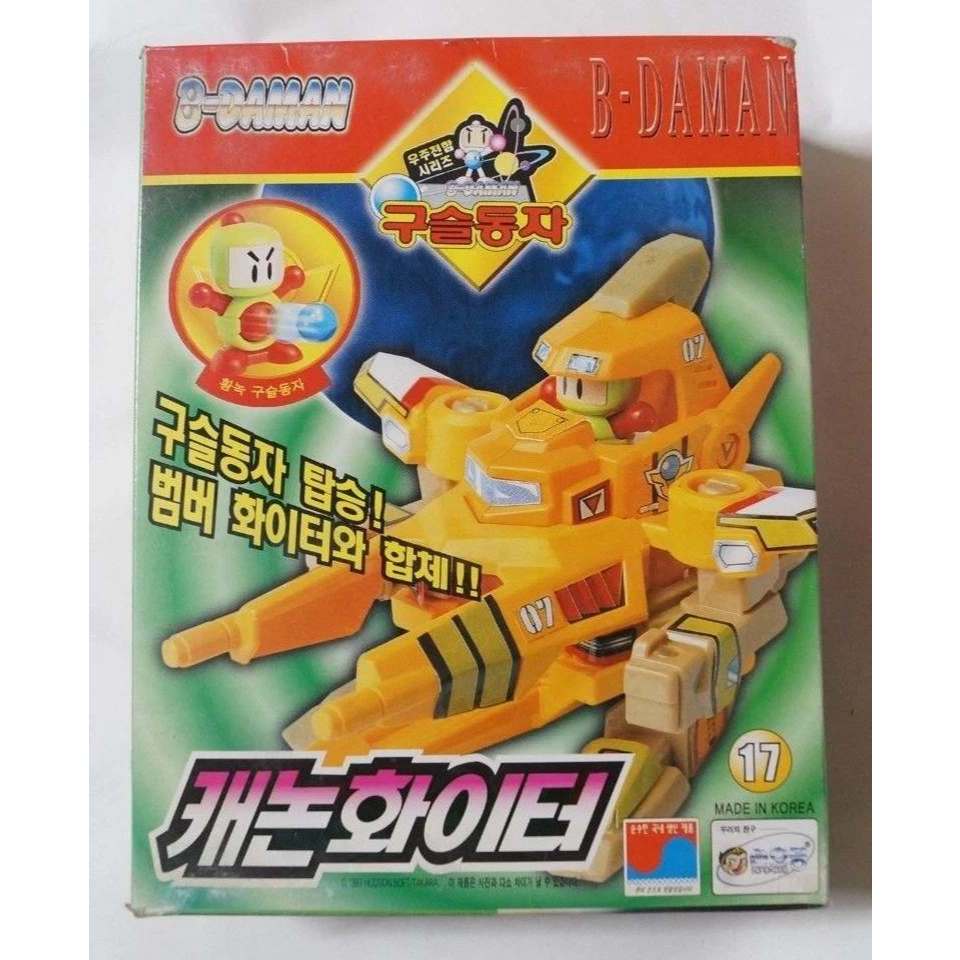 SONOKONG Takara Battle Bomberman Super B-Daman Story 3 Canon Bomber Fighter Korea Ver.