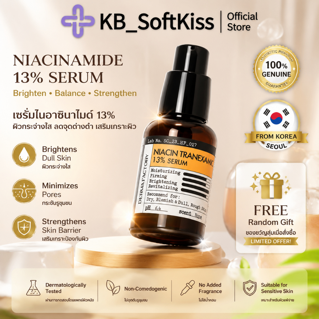 Derma Factory Brightening and Spot-Removing Essence 30ml เซรั่มลดจุดด่างดำ กระจ่างใส ลดรอยสิว เม็ดสีอักเสบ สารสกัดธรรมชาติ ผ่านการทดสอบผิวหนัง สูตรอ่อนโยน ใช้แล้วเห็นผลชัดเจน ผิวเนียนนุ่ม ฉ่ำน้ำ กระชับรูขุมขน พร้อมของขวัญสุ่ม