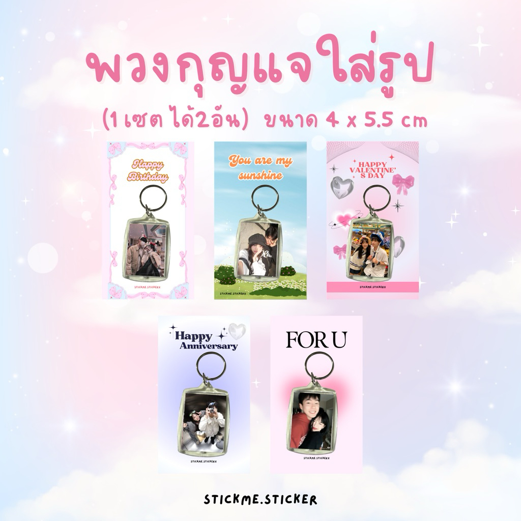 พวงกุญแจphoto boothใส่รูปได้ ของขวัญให้แฟน ของขวัญวันเกิดวันครบรอบ (ขายเป็นคู่)