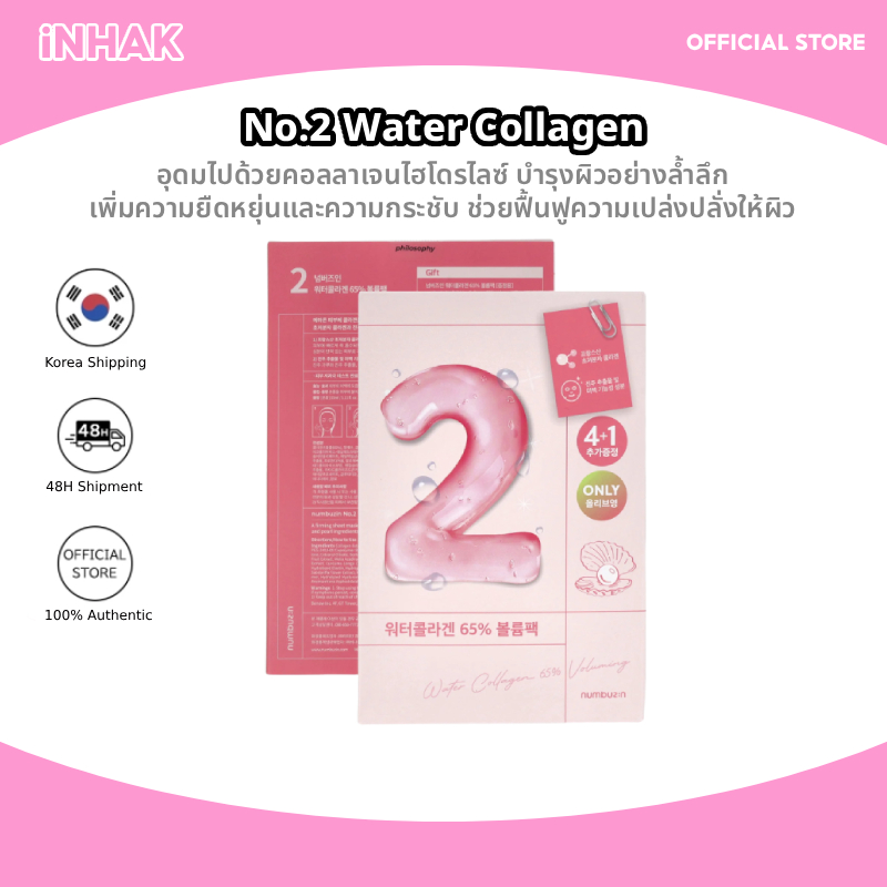 Numbuzin Mask Sheet No.2 Water Collagen 1ea
