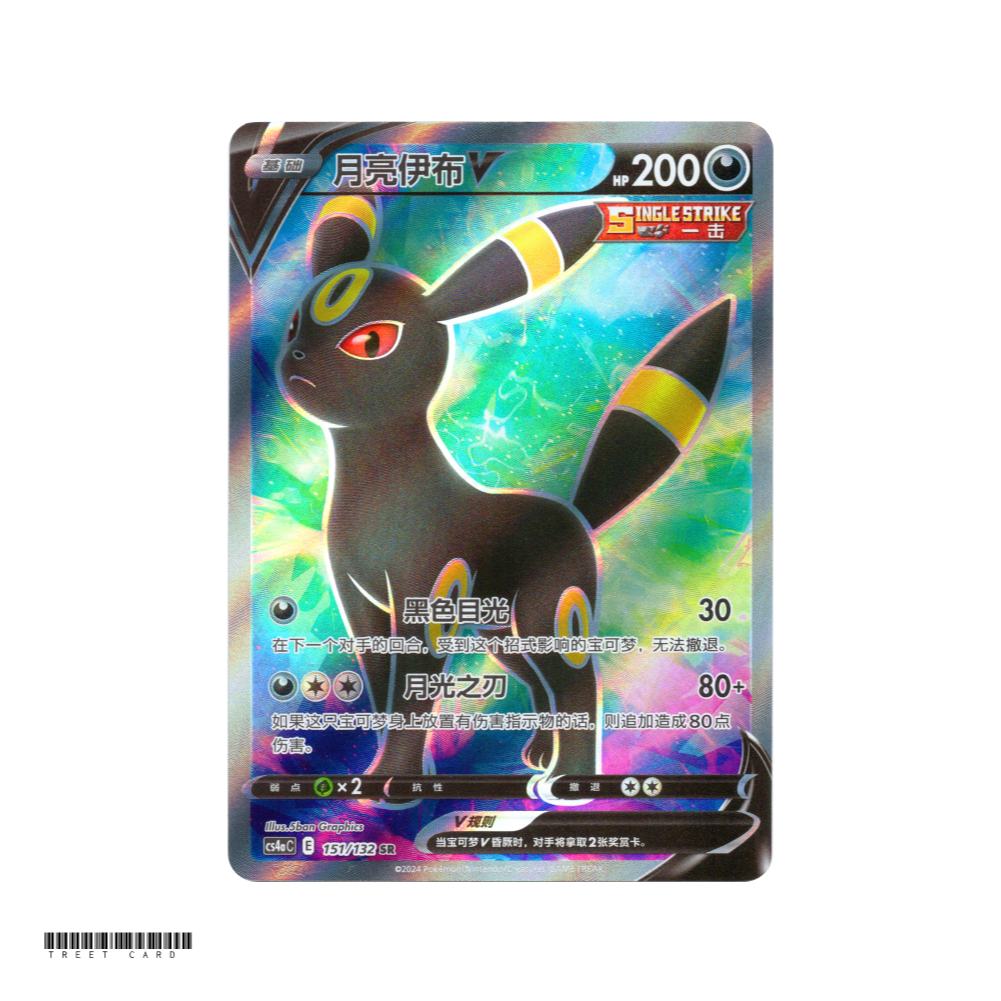 Umbreon V CS4aC Polychromatic Gathering 151 SR Pokemon เกมไพ่โปเกมอนตัวย่อ PTCG