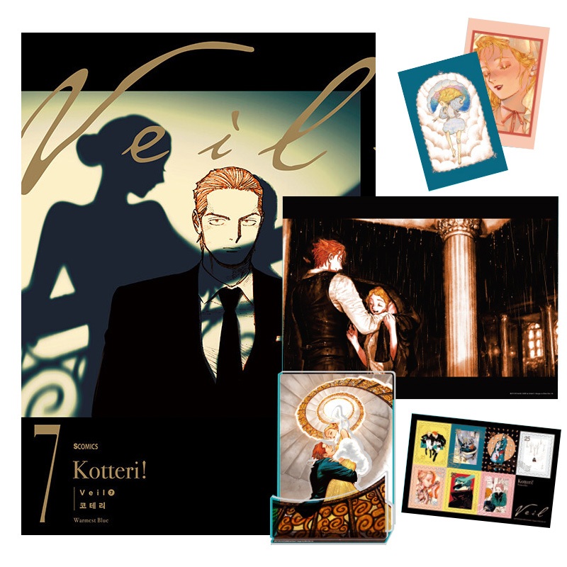 [ฉบับพิเศษเกาหลี] Veil Vol.7 ฉบับพิเศษ (มังงะการ์ตูน Kotteri!)