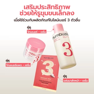 [Numbuzin Official] NEW! เซรั่มผิวฟู กระชับรูขุมขน แต่งหน้าติดทน No.3 Bifida Bakuchiol Pore Serum 30ml