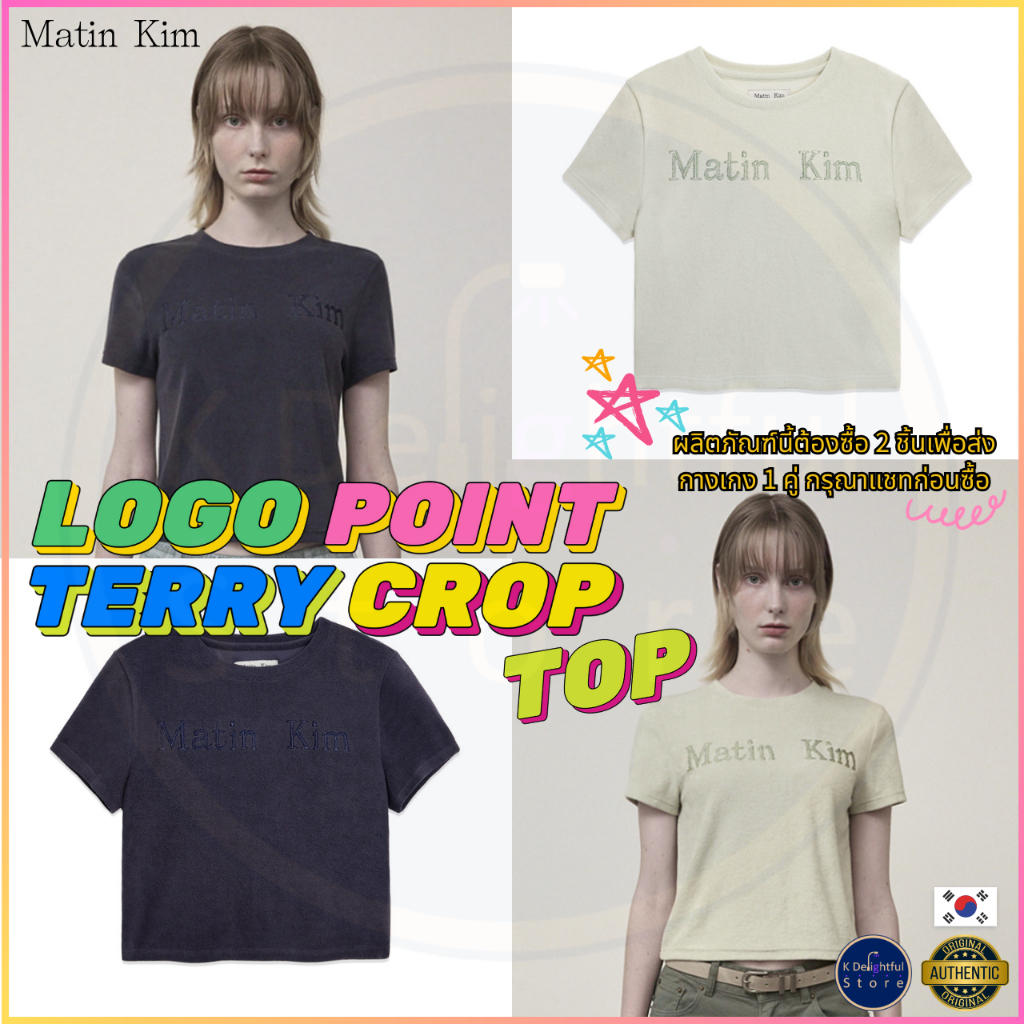 [Matin Kim] LOGO POINT TERRY CR OP TOP