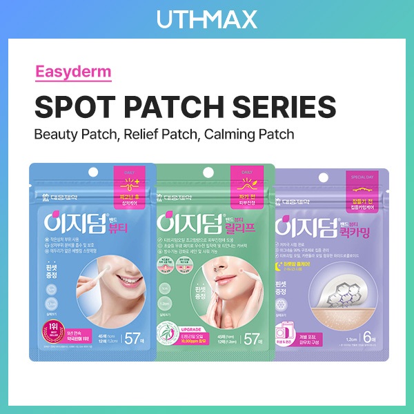 [EasyDerm] Beauty Acne Pimple Patch Collection (จุด 57 ชิ้น / Quick Calming 6 ชิ้น / บรรเทา 57 ชิ้น)