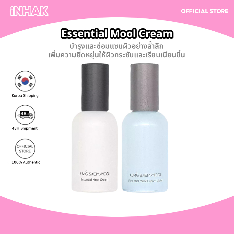 [JUNG Saem Mool]Essential Mool Cream Light 50ML / Essential Mool Cream 50ML