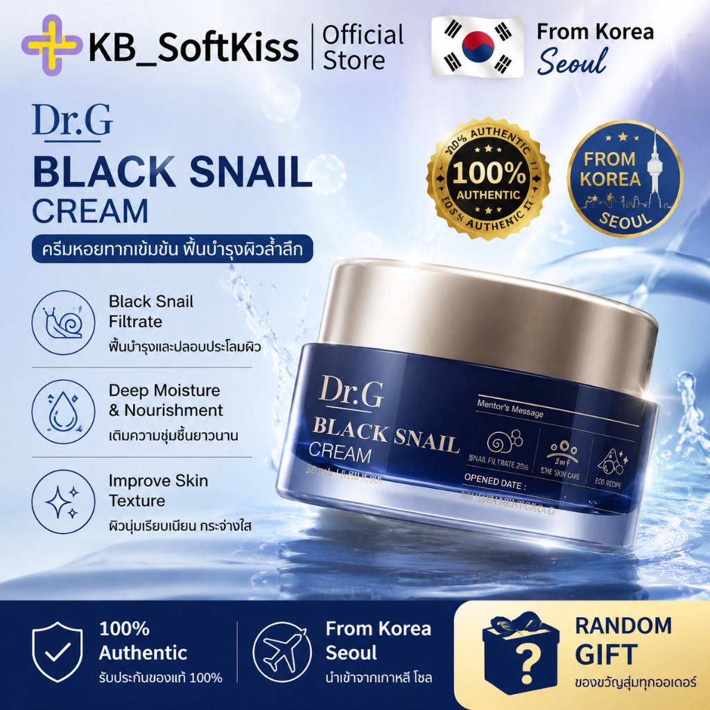 Dr.G Black Snail Retinol Ampoule 50ml ครีมลดรอยดำ กระชับรูขุมขน ปลอบประโลมผิว ฉ่ำน้ำ เนียนนุ่ม ผ่านการทดสอบทางผิวหนัง สารสกัดจากธรรมชาติ บำรุงล้ำลึก กั้นแข็งแรง กักเก็บน้ำยาวนาน สั่งวันนี้รับของขวัญสุ่ม