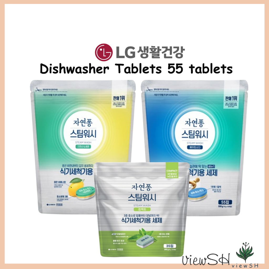[LG] Steam Wash น้ํายาล้างจานเม็ด (10g55 เม็ด) เม็ดทําความสะอาดแบบครบวงจร