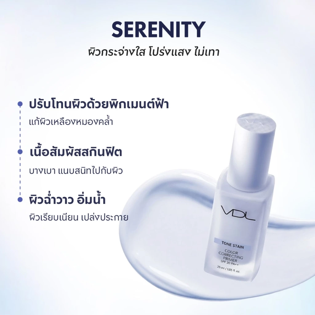 VDL Tone Stain Color Correcting Primer 30ml | Anti-Dullness Brightening Primer thumbnail 8