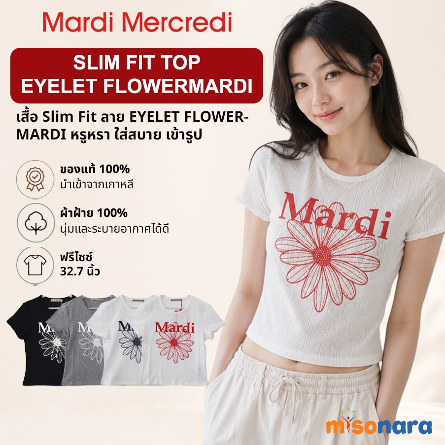 MARDI MERCREDI SLIM FIT TOP EYELET FLOWERMARDI ของแท้ 100%