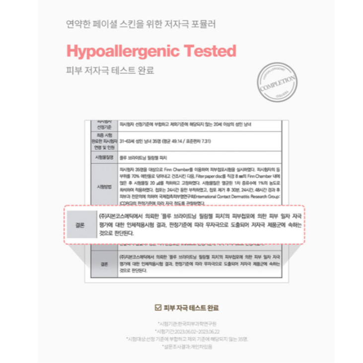 [Plu] Facial Scrub Peeling Gel 100g | Kbeauty Oliveyoung ขัดผิวเรียบเนียน ลบเซลล์ผิวที่ตายแล้ว - รูปที่ 4