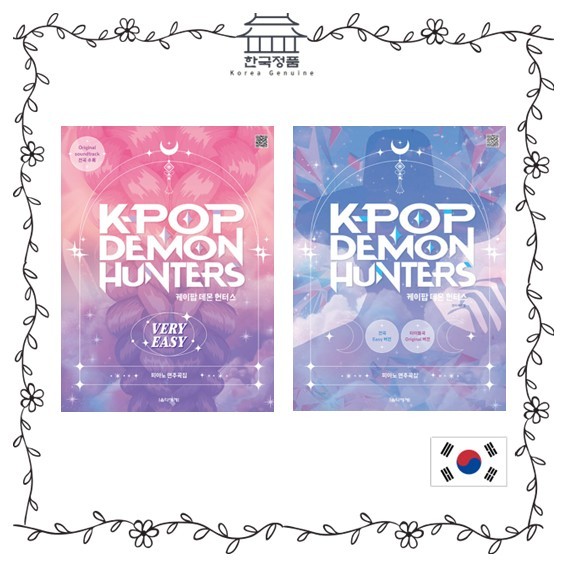 K-pop Demon Hunters OST Piano Recital Collection (ง่ายมาก/ต้นฉบับ) ost แอนิเมชั่นเกาหลี
