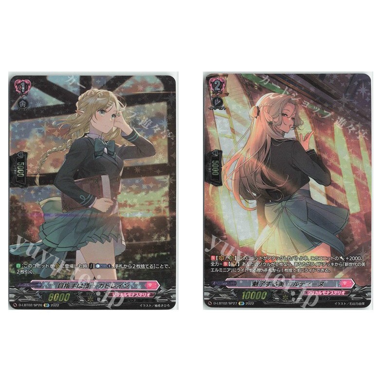 การ์ด JP Vanguard Aiming สําหรับซัมมิท Katrain D-LBT02/SP26 SP /Captivating Beauty Eltine D-LBT02/SP