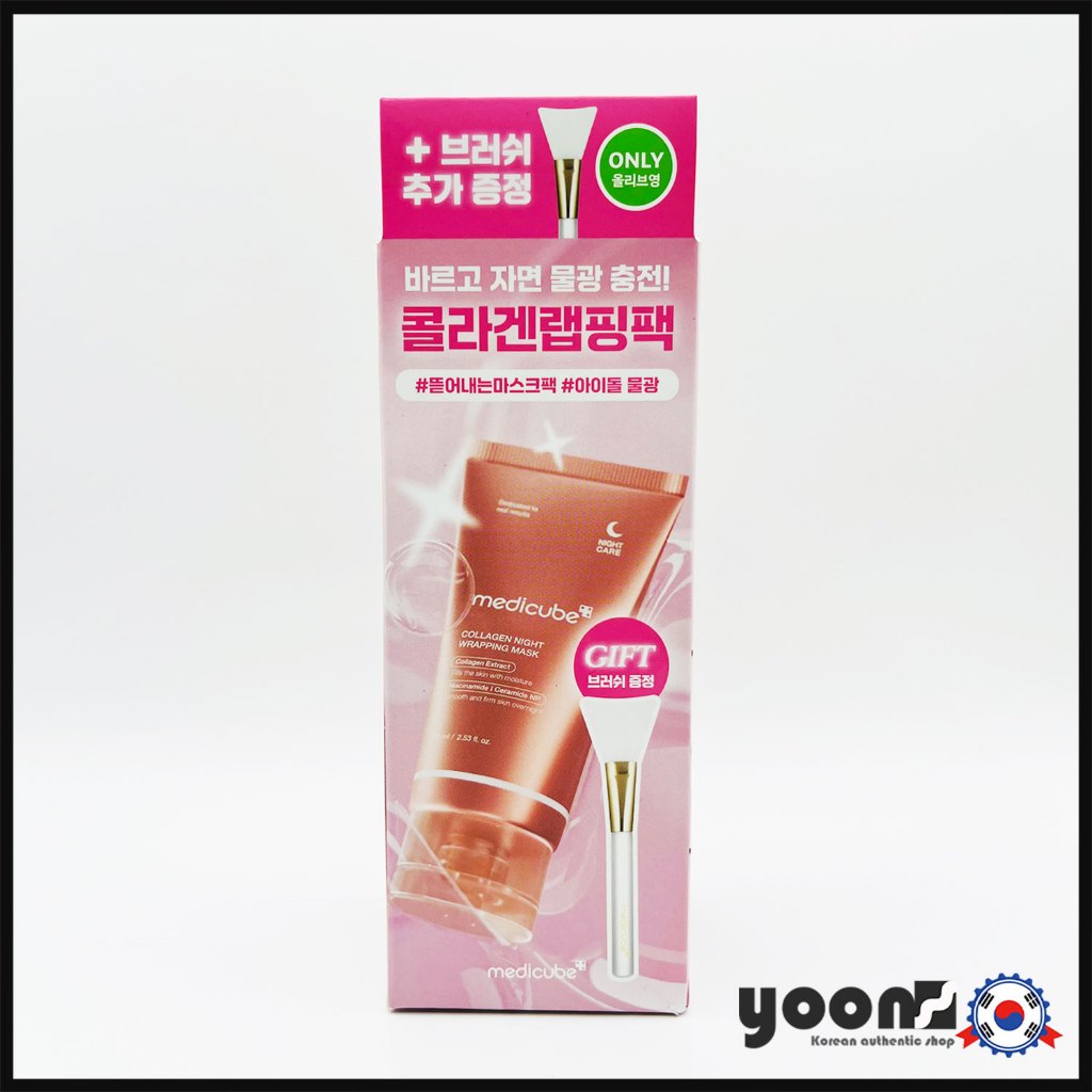 (พร้อมส่ง) [Medicube] Collagen Night Wrapping Mask 75ml (+ Brush)_จากเกาหลี