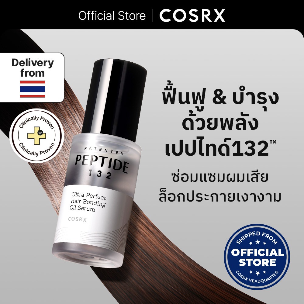 [COSRX OFFICIAL] PEPTIDE-132 Ultra Perfect Hair Bonding Oil Serum 28 ml.
