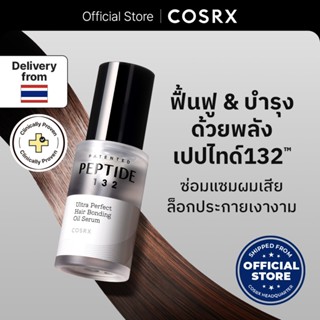 [COSRX OFFICIAL] PEPTIDE-132 Ultra Perfect Hair Bonding Oil …