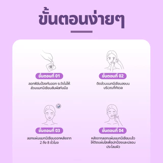 [หิมะ2+ เป็นทางการ] แผ่นแปะสิวแมกนีเซียม / One Night Trouble Patch Plus (30 แผ่น) / แพ็คเกจดูแลสิว