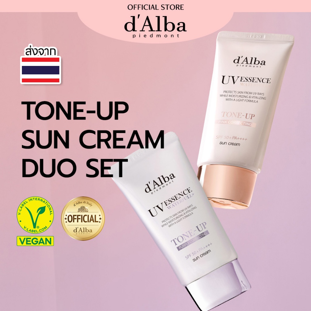 [แพ็คคู่] [สูตรโทนอัพ] d'Alba Tone-Up Sun Cream Duo (Pink Tone-Up Sun Cream 50ml, Purple Tone-Up Sun Cream 50ml)