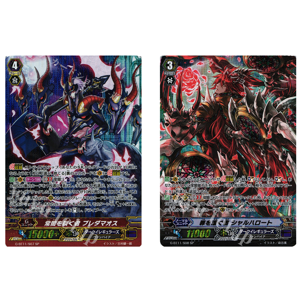 การ์ด JP Vanguard Bredamaos หนึ่งใครแยกความมืดนิรันดร์ G-BT11/S07 SP /Sin-Purifier Shalhrot G-BT11/S