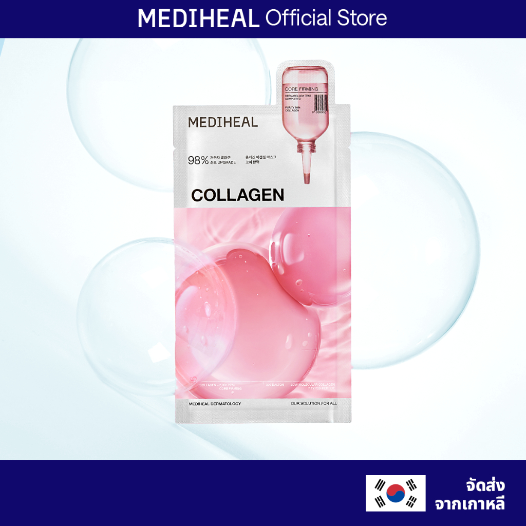 MEDIHEAL Collagen Core Firming Essential Mask Pack (4ea)