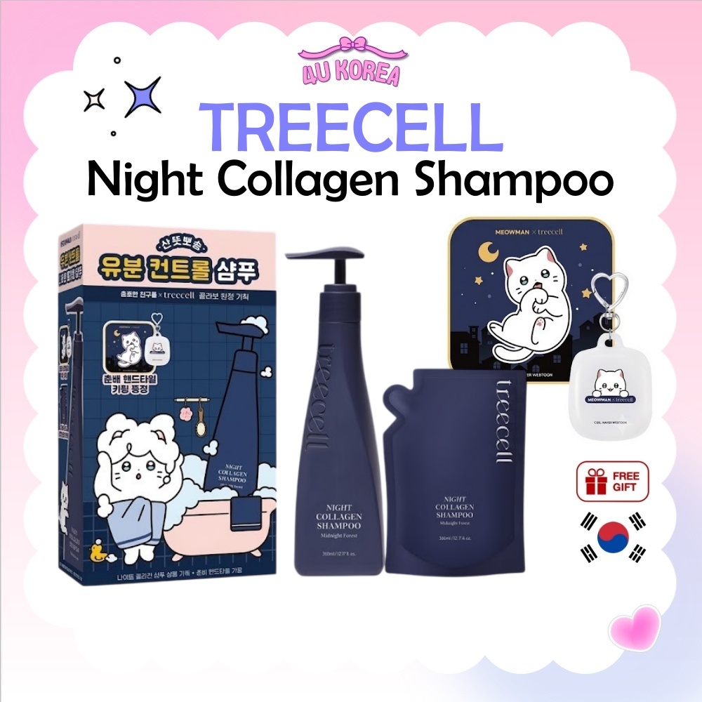 (+Refill & Keyring) TREECELL Night Collagen Shampoo – 360ml / K-BEAUTY