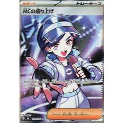 การ์ดโปเกมอน TCG ของญี่ปุ่น Emcees Hype EX M6 Storm Emeraldas 100/076 SR