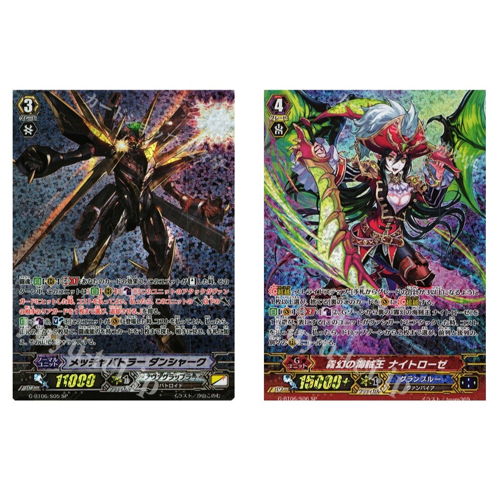 การ์ด JP Vanguard Mecha Battler Danshark G-BT06/S05 SP/Nightrose, the Phantom Pirate King G-BT06/S06