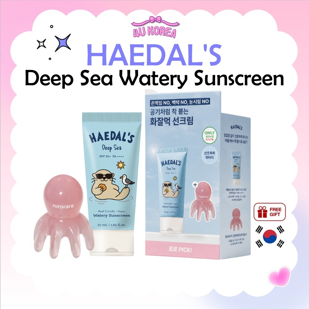 (+Gua Sha) HAEDAL'S Deep Sea Watery Sunscreen – 50ml / K-BEAUTY