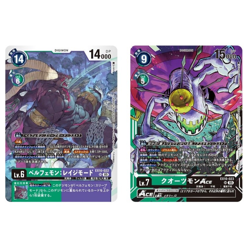 การ์ด Digimon ของญี่ปุ่น Belphemon: Rage Mode EX10-022 SR /Quartzmon ACE EX10-023 SR [EX10] SINDER O
