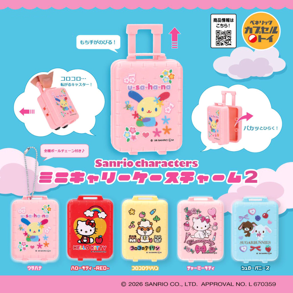 สต็อกพร้อม | Sanrio Mini Carry Case Charm Vol.2 Capsule Toy Select Option (Hello Kitty, Usahana, Sug