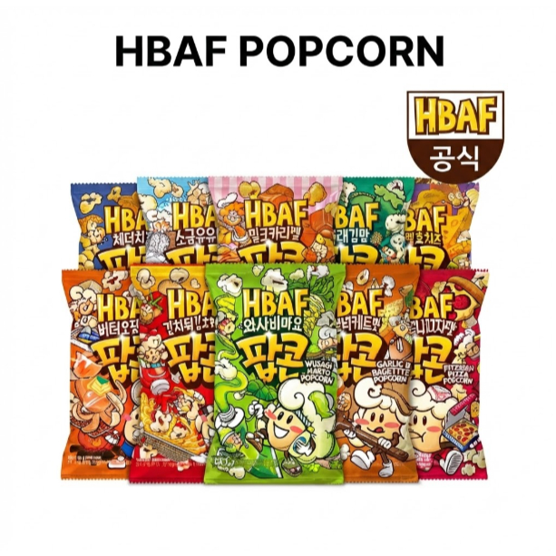 HBAF Popcorn 80g, 1 แพ็ค - ของว่างเกาหลี ของว่างกรอบป๊อปคอร์นพร้อมรับประทาน