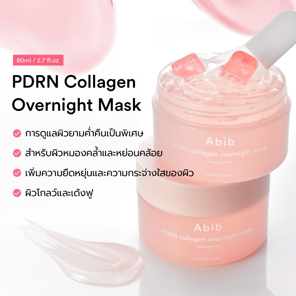 Abib طقم PDRN Total Glass Skin — صورة 4