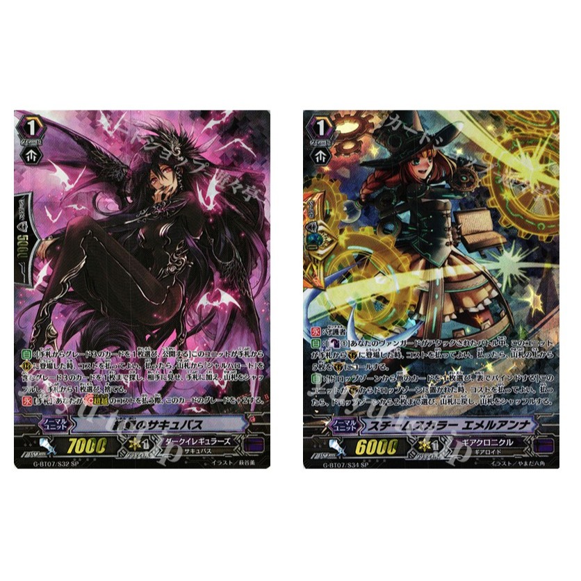 การ์ด JP Vanguard Pure Love Succubus G-BT07/S32 SP /Steam Scholar Emlinana G-BT07/S34 SP