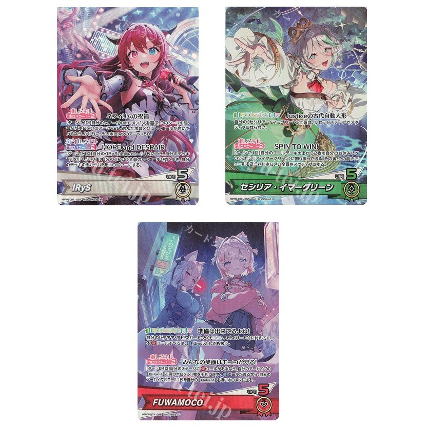 การ์ด JP Hololive IRyS hBP08-001 OSSR/Cecilia Immergreen hBP08-002 OSS/ FUWAMOCO hBP08-003 OSR [hBP0
