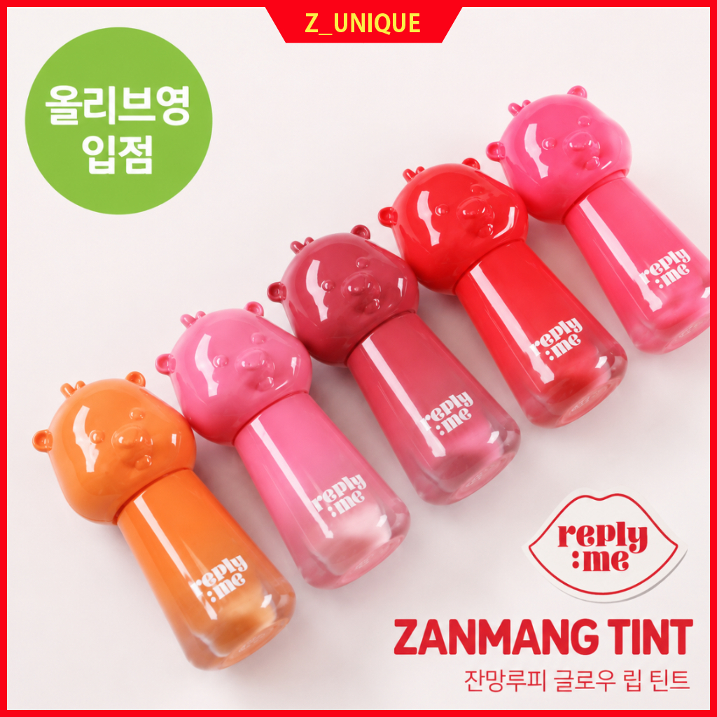 [reply:me] Zanmang Loopy Lip Tint Glow (2.8ml) - High-Shine "Tanghulu" Glass Tint