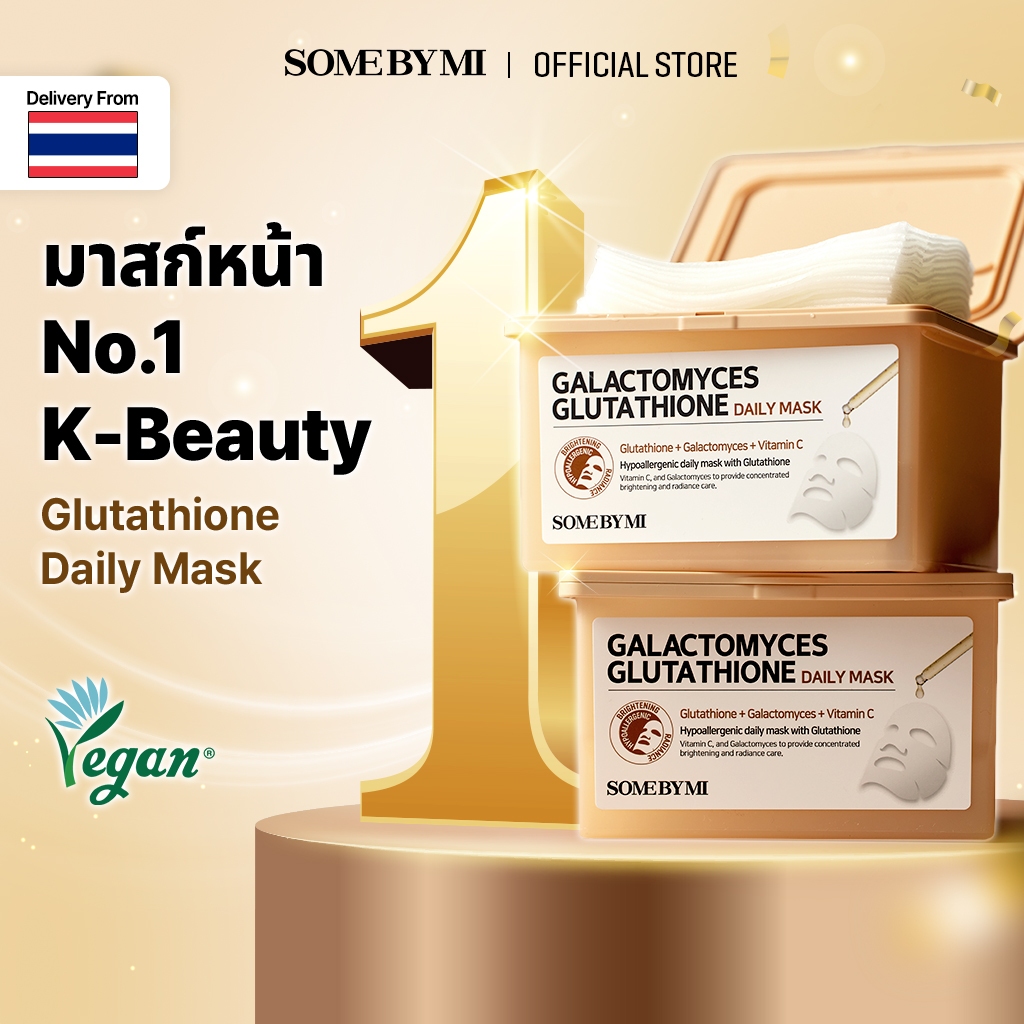 SOME BY MI Glutathione Brightening Daily Mask [30days], ผิวเปล่งปลั่ง