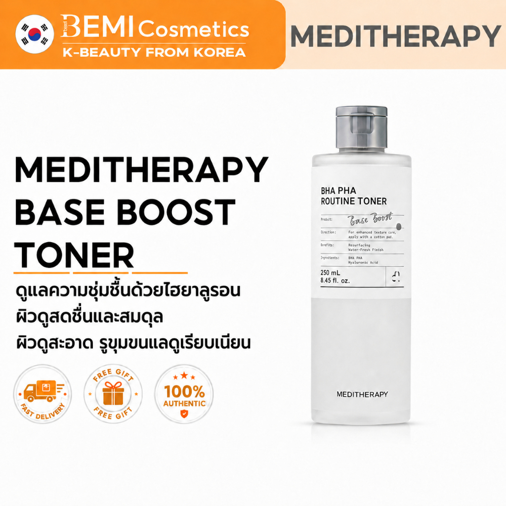 [MEDITHERAPY] โทนเนอร์ BHA PHA Routine 250 มล. | บำรุงผิวให้เรียบเนียน | เติมความชุ่มชื้นด้วยกรดไฮยา