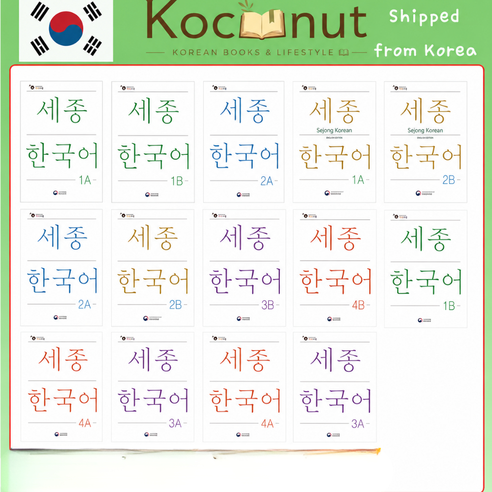 Sejong หนังสือเรียนเกาหลี (ฉบับปรับปรุง) – เกาหลี / อังกฤษ