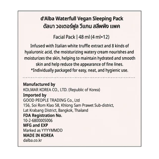 d'Alba Waterfull Vegan Sleeping Pack (4ml*12ea) ดัลบา วอเตอร์ฟูล วีแกน สลีพพิ่ง แพค