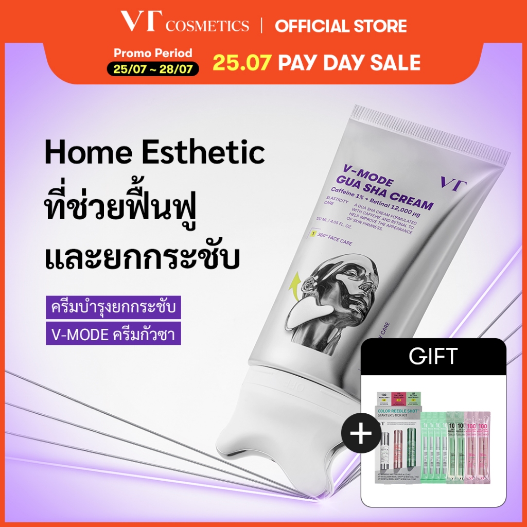 [VT] V-MODE Gua Sha Cream 120ml Firming & Lifting Massage Cream Retinal Caffeine Face & Body Contour Care [เรือธงอย่างเป็นทางการ]