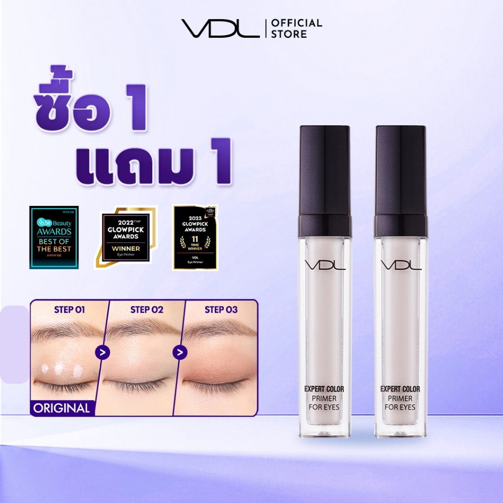 [VDL] Expert Color Primer For Eyes 6.5g | อายไพรเมอร์ , ไพรเมอร์รอบดวงตา | ร้านค้า VDL| Award-Winning | LG BEAUTY OFFICIAL