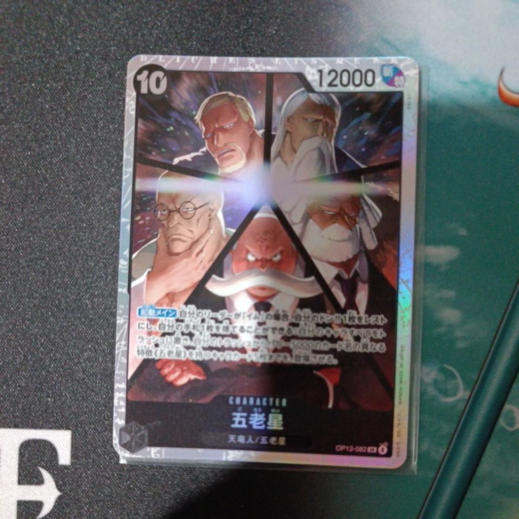 การ์ดเกมวันพีซ OP13-082 SR ญี่ปุ่น