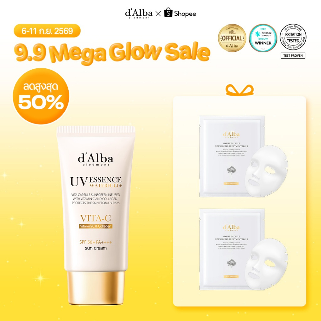d'Alba UV Essence Waterfull+ Tone-Up Purple Correcting Sun Cream SPF 50+ PA++++ ดัลบา ยูวี เอสเซนส์ วอเตอร์ฟูล+ โทน-อัพ เพอเพิล คอร์เรคติ้ง ซัน ครีม