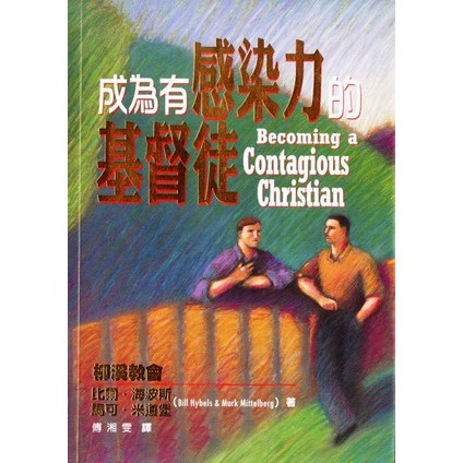 . 体 Eutical Shar Inoatible a Contagous Christian