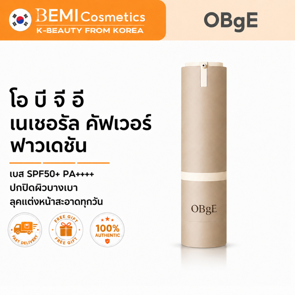 [OBgE] Natural Cover Lotion SPF50+ PA++++ 50g